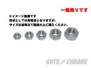 GUTS CHROME ガッツ クローム GC-72573 HEXナット 1/2-13 粗目 ジンク ガッツ クローム gc-72573