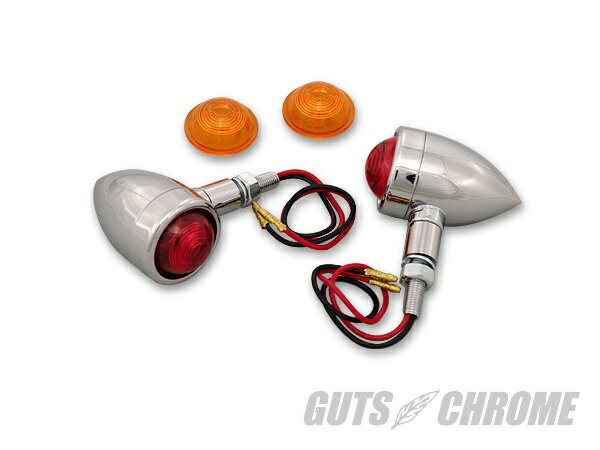 GUTS CHROME ガッツ クローム 2040-0276 ミニバレットウインカーセット W球 12V 23/8W スタッド配線タイプ ガッツ クローム 2040-0276