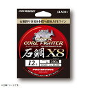 クロスファクター CROSS FACTOR ALA001-14 スーパーコアファイターPE X8 石鯛100M 14号 クロスエイト ライン 釣り糸 釣り 浜田商会