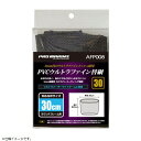 プロマリン PRO MARINE AFP008-45 PVCウルトラファイン替網 45cm 3mm極細目 網 たも網 玉網 釣り 浜田商会