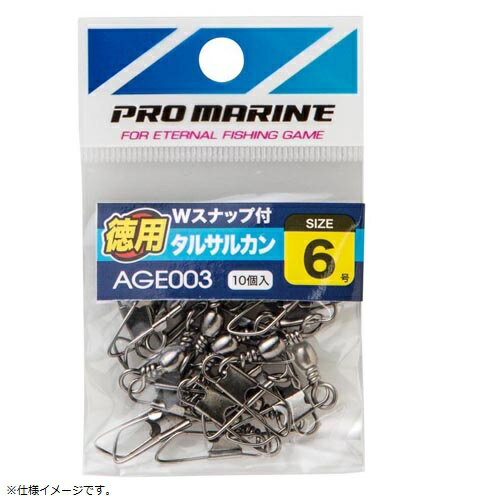 プロマリン PRO MARINE AGE003-16 Wスナップ付タルサルカンブラック 16号 徳用 仕掛けウキ 接続 連結 釣り 浜田商会