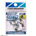 プロマリン PRO MARINE AGC005-2 TEスナップ付サルカン 2号 ブラック 仕掛けウキ 接続 連結 釣り 浜田商会