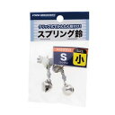プロマリン PRO MARINE AGS003-S小 スプリング鈴シングル 小 ヘッター 2個入 仕掛けウキ 釣り 浜田商会