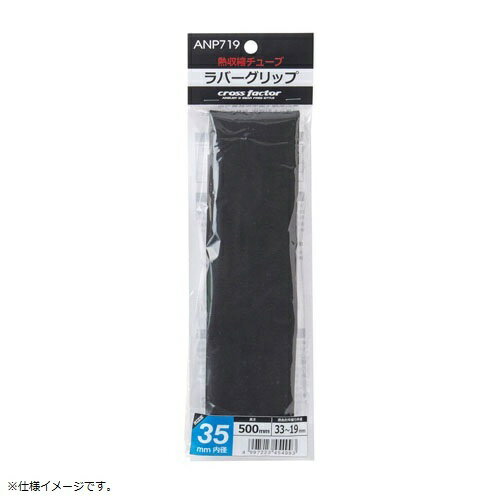 プロマリン PRO MARINE ANP719-25 ラバーグリップ゜ 25×500 BK ブラック アクセサリー すべり止め 釣り..