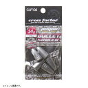 クロスファクター CROSS FACTOR CLP105-21 サイコバレットシンカー 21g ルアー おもり オモリ 釣り 浜田商会