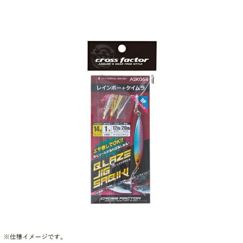 クロスファクター CROSS FACTOR ASK064-28BP ブレイズジグサビキセット BP ブルーピンク 28g ルアー おもり 疑似餌 仕掛け 釣針 釣り 海釣り ショアジギング 浜田商会