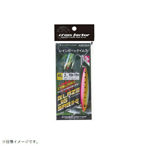 クロスファクター CROSS FACTOR ASK064-28PIW ブレイズジグサビキセット PIW ピンクイワシ 28g ルアー おもり 疑似餌 仕掛け 釣針 釣り 海釣り ショアジギング 浜田商会