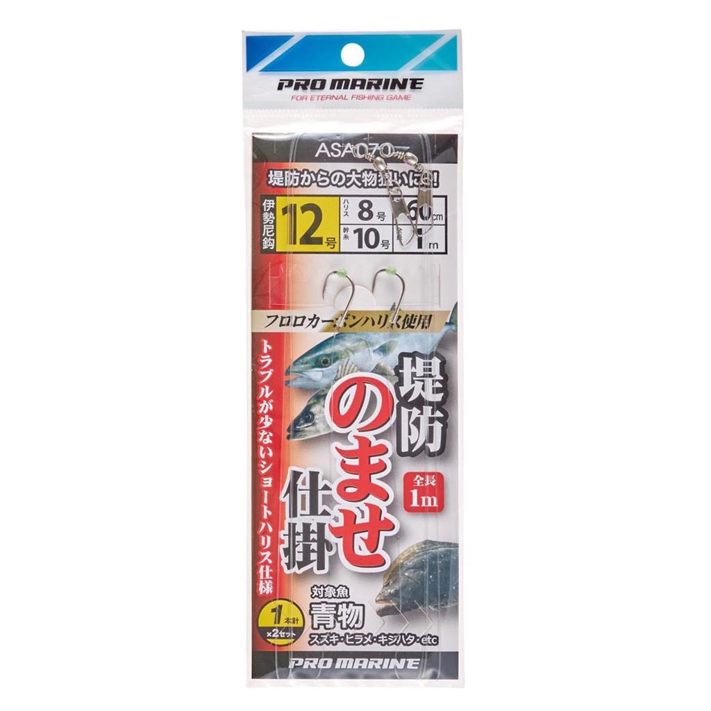 プロマリン ASA070 堤防のませ仕掛 13号 仕掛け 1本針 釣具 つり フィッシング