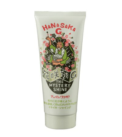 榮技研 花咲カG HSG-WAX-220 ワックス クリーナー ポリッシャー 220g