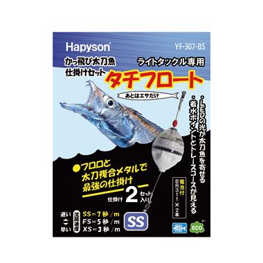 Hapyson ハピソン YF-307-BS かっ飛び太刀魚仕掛けセット 青色LED 720mm SSスローシンキング ライトゲ..