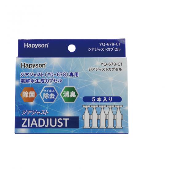 ハピソン YQ-678-C1 ジアジャストカプセル 5本セット 電解水生成 次亜塩素酸 除菌 ウイルス除去 消臭