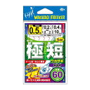 ハリミツ W-1H 極短ワカサギ 細地袖 ハリ0.5号 ハリス0.2号 1組入 針 ハリ 仕掛け パーツ 釣具 釣り フィッシング