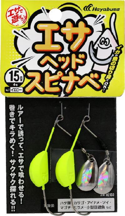 ϥ֥ HE133-20-1 ͷܤ إå ԥʤ 1/ 20g 2 ѥ륢  إå  ϥ  ųݤ  Ĥ Hayabusa