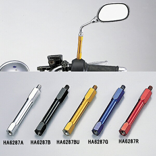 ハリケーン HA6287B ハイポジション ミラーアダプター 10cmロング ブラックアルマイト ハリケーン ha6287b