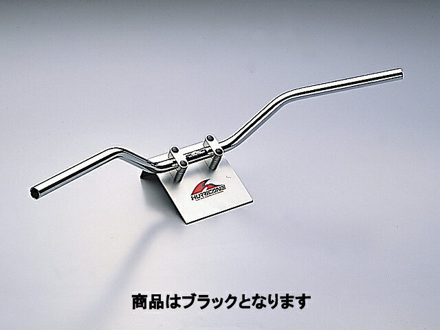 ハリケーン HB0033B-01 トラッカースペシャル ブラック 外径φ22,2mm 内径φ18mm 全高95mm 全巾785mm ハ..