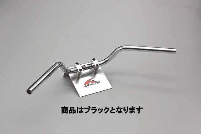 ハリケーン H011-070B POLICE 2型 ハンドルセット ハンドルキット ブラック CB400SB（'05～'07 NC39）