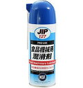 イチネンケミカルズ 000127 食品機械用潤滑剤 420ml 潤滑剤 NSF-H1 3H グレード食品機械用 オイルスプレー 無毒 流動性 浸透性 消化吸収性...