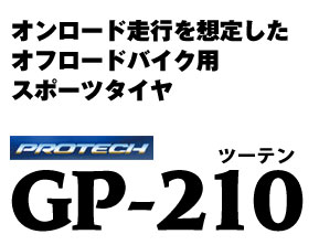 IRC ��奴�� 107790 GP-210 80/100-19 M/C 49P WT �ե���� �Х��� ������ IRC ��奴�� 107790