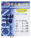 ジェイフィッシング Wウキ止めゴム 黒 浮き止め 仕掛け 釣具 つり