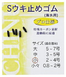 ジェイフィッシング Sウキ止めゴム 黒 浮き止め 仕掛け 釣具 つり