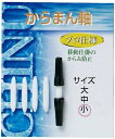 ジェイフィッシング からまん軸 ウキ止め 浮き止め 目印 仕掛け 釣具 つり