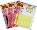 ジェイフィッシング 徳用テーパー付ウキゴム イエロー ウキ止め 浮き止め 仕掛け 釣具 つり