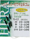ジェイフィッシング へらテーパー付ウキ止めゴム 黒 浮き止め 仕掛け 釣具 つり