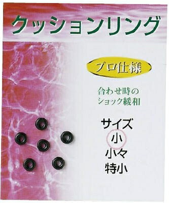 ■商品説明 ・合わせ時のショック緩和 ■仕様 ・サイズ：小々/小 ■注意事項 ※画像はイメージです。サイズ、カラー違いの商品を含みます。実際の商品とは異なる場合があります。 ●商品の詳細な情報につきましては、ご注文前に必ずメーカーのホームページなどでお確かめください。 ●画像はイメージ画像です。サイズやデザインを必ずご確認の上、ご注文下さい。 ●お使いのPCや携帯電話などの環境により画像の商品と若干の色目が異なる事があります。 ●人気商品につき在庫を切らす事があります。 ●一部の商品はメーカー取り寄せとなり廃盤、または欠品中の場合があります。 ●お急ぎの方は必ず、在庫の確認をお願いします。ジェイフィッシング クッションリング 仕掛け 釣具 つり