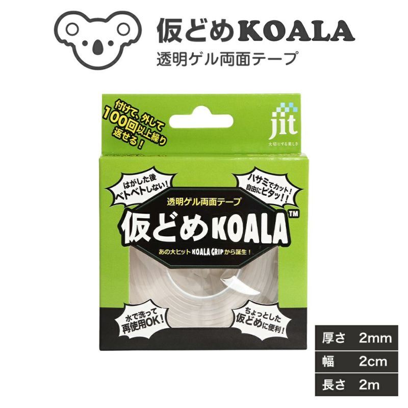 ■商品説明 嫌なベトベト、汚れが残らず、キレイ・簡単に剥がせる両面テープ。 家庭用・オフィス用として幅広い用途に1個で対応可能。 好みのサイズにカットして思い通りに使用可能。 大容量でコスパが高い。厚手タイプは2mで、標準サイズのゲルナノパッド数十枚以上に匹敵。 洗えば繰り返し使用可能でエコ。 ■仕様 品番：JK-01 サイズ：厚さ2mm、幅2cm、長さ2m 材質：ポリウレタンエラストマー、アクリル系 商品重量：約118g 使用範囲：5℃〜40℃ ■注意事項 ※画像はイメージです。サイズ、カラー違いの商品を含みます。 ※製品のデザインや仕様は予告なく変更することがあります。ご了承ください。 ●対応車種に記載している車種でも年式、型式によっては一部取り付けができない場合があります。 ●商品の詳細な情報につきましては、ご注文前に必ずメーカーのホームページなどでお確かめください。 ●画像はイメージ画像です。サイズやデザインを必ずご確認の上、ご注文下さい。 ●お使いのPCや携帯電話などの環境により画像の商品と若干の色目が異なる事があります。 ●人気商品につき在庫を切らす事があります。 ●一部の商品はメーカー取り寄せとなり廃盤、または欠品中の場合があります。 ●お急ぎの方は必ず、在庫の確認をお願いします。ジット JK-01 仮どめKOALA 透明ゲル両面テープ 厚さ2mm/幅2cm/長さ2m 仮どめコアラ 仮止め テープ シール 文具 雑貨 jit