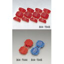 キジマ KIJIMA 304-7043 エレクトロタップ 4個セット キジマ 304-7043