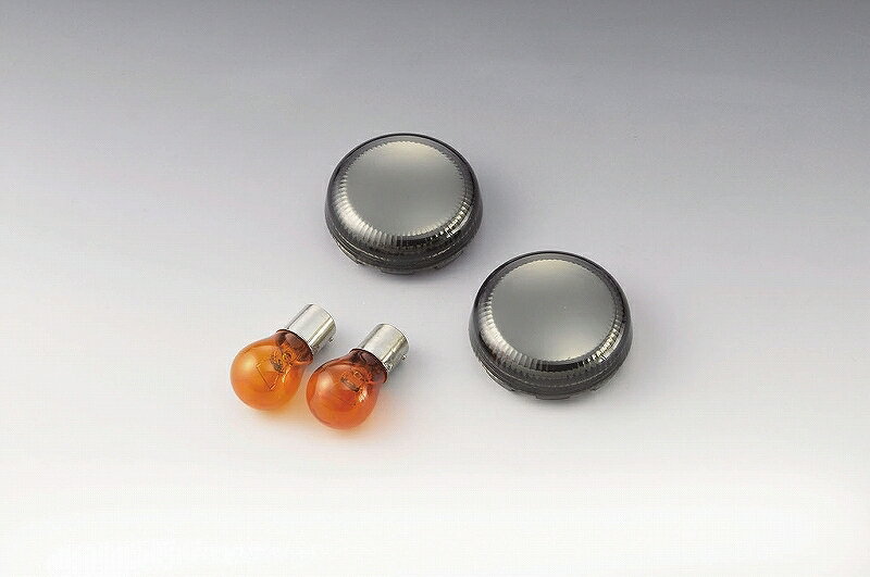 キジマ KIJIMA HD-01286 純正ブレットタイプ ミラースモークレンズ ウインカーレンズ 2個セット キジマ..