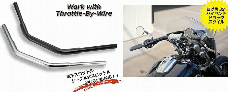 キジマ HD-04670 ハンドルバー DBW FATドラッグ ハイベント35 クローム