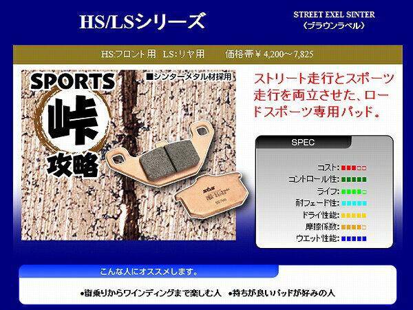 キタコ 777-0624020 SBSブレーキパッド 624HS RF900R'94-95 キタコ 777-0624020