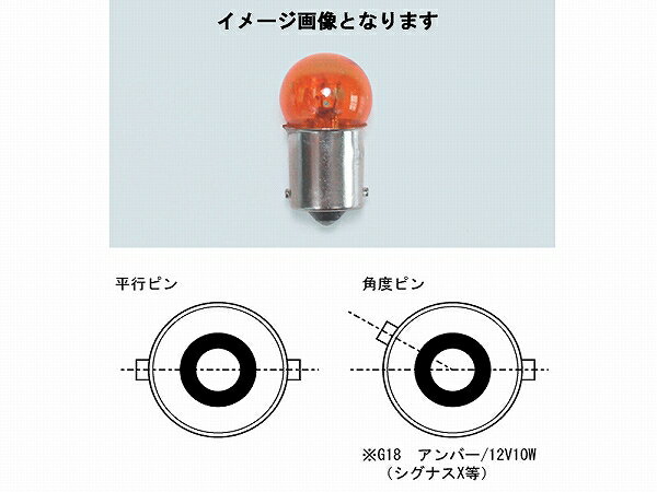 キタコ 806-0000100 ウインカー用口金