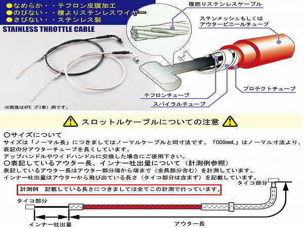 キタコ 905-0000100 スロットルケーブル (VM18/フラット24) パッソル キタコ 905-0000100