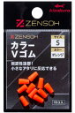 キザクラ 00671 ZENSOH カラーVゴム S オレンジ 10個入 ウキ止め 浮き止め 仕掛け パーツ 海釣り 釣具 つり フィッシング