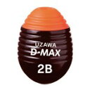 キザクラ 037436 UZAWA D-MAX 2B 釣り 海釣り 浮き ウキ マダイ クロダイ チヌ