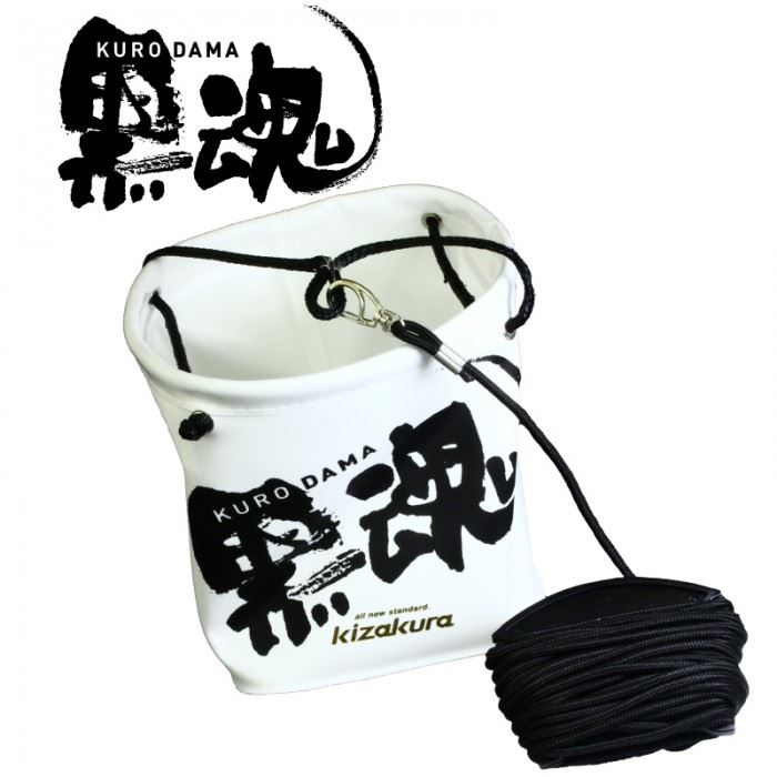 キザクラ 08762 黒魂(クロダマ) 水汲みハ?ケツ3 180×180×195mm 水くみ バッカン ロープ付 チヌ 黒鯛 釣..