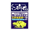 キザクラ 41023 石師魂(イシダマ) エサホルダー ピンクグロー 10個入 エサ固定 仕掛け パーツ 石鯛 海釣り 釣具 つり フィッシング