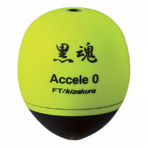 キザクラ 032127 黒魂 アクセル ディープイエロー 3B 13.9g 29.3×34.6mm (遠距離) 釣り 海釣りウキ 浮き 遠距離用ウキ
