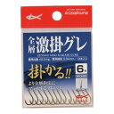キザクラ 032936 全層激掛グレ ブロンズ 4号 釣り 海釣り 針 グレバリ ハリ フック 仕掛けパーツ ルアーパーツ