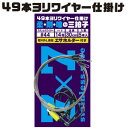 キザクラ 410024 石師魂 石鯛ワイヤー仕掛け ＃44-16号 釣り 海釣り ワイヤー仕掛け 遠投用 仕掛