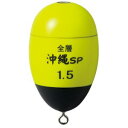 キザクラ 925238 全層沖縄SP イエロー 1.5 31.2g 釣り 海釣り ウキ 浮き 沖縄限定アイテム 円錐ウキ 遠投