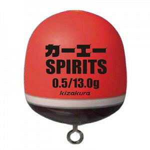 キザクラ 002403 カーエーSPIRITS カーエースピリッツ レッド 0.5 φ30.3×33.5mm 12.8g ウキ 浮き ウキ釣り用品 大型 遠投 環付 カン付 カーエー専用 釣具