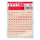 キザクラ 084812 キザクラ規格シール 2枚 釣り用品 仕掛け サイズ ステッカー 小物 パーツケース 整理 釣具