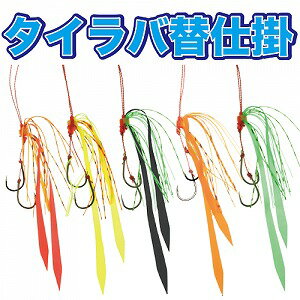 キザクラ 601255 天海 アマミ 替え仕掛け 01/赤 レッド 2個 タイラバ ルアー 仕掛け 鯛 大物対応 天然..