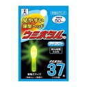 ルミカ ウミホタル レギュラー37 φ8.0×14mm イエロー 1本入 ケミホタル 電気ウキ 浮き トップライト 夜釣り 釣具 つり フィッシング LUMIC...