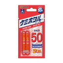 ルミカ ケミホタル ビッグ50 φ6.0×50mm レッド 2本入 ライト 電気ウキ トップライト 集魚 夜釣り 釣具 つり フィッシング LUMICA