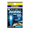 ルミカ ウミホタル ビッグ50 φ10.0×19mm ブルー 1本入 ケミホタル 電気ウキ 浮き トップライト 夜釣り 釣具 つり フィッシング LUMICA