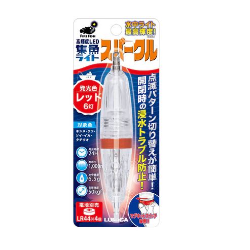 ルミカ 水中ライト スパークル φ27×137mm レッド 集魚ライト 高輝度LED 電気 夜釣り 釣具 つり フィッシング LUMICA